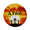 Amharic Jesus 
